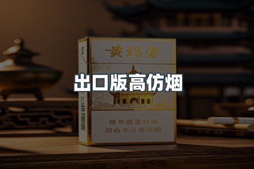 越南香烟系列